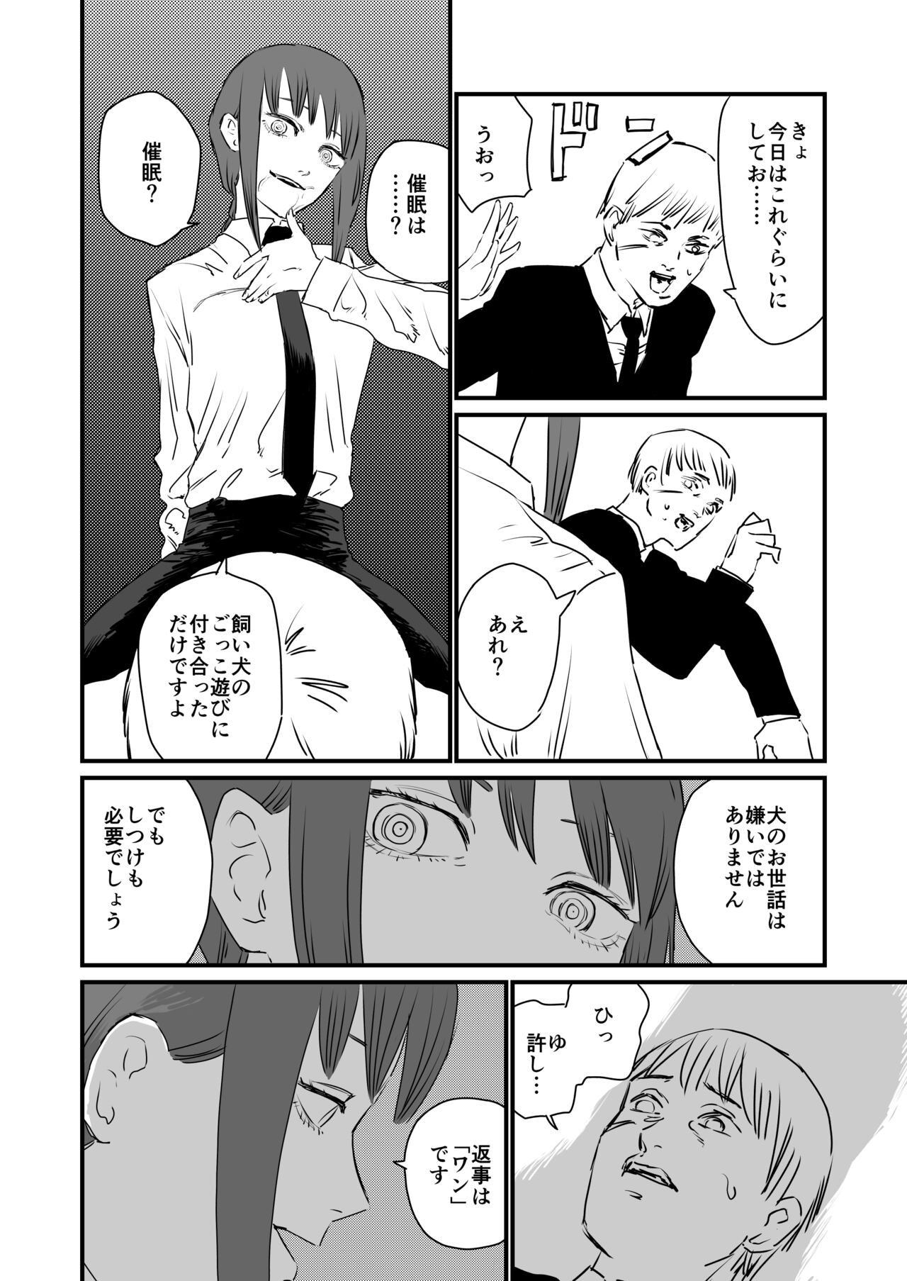 Makima VS Saimin no Akuma page 3 full