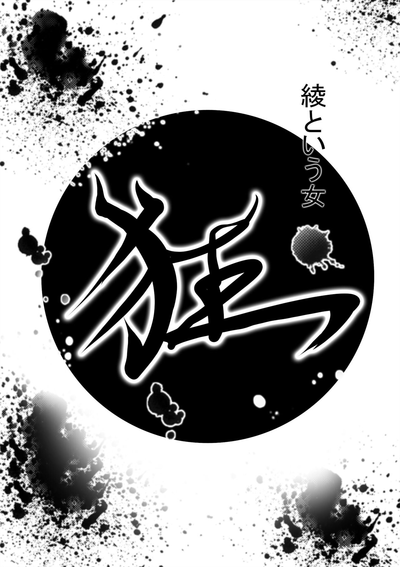 Aya comic page 1 full