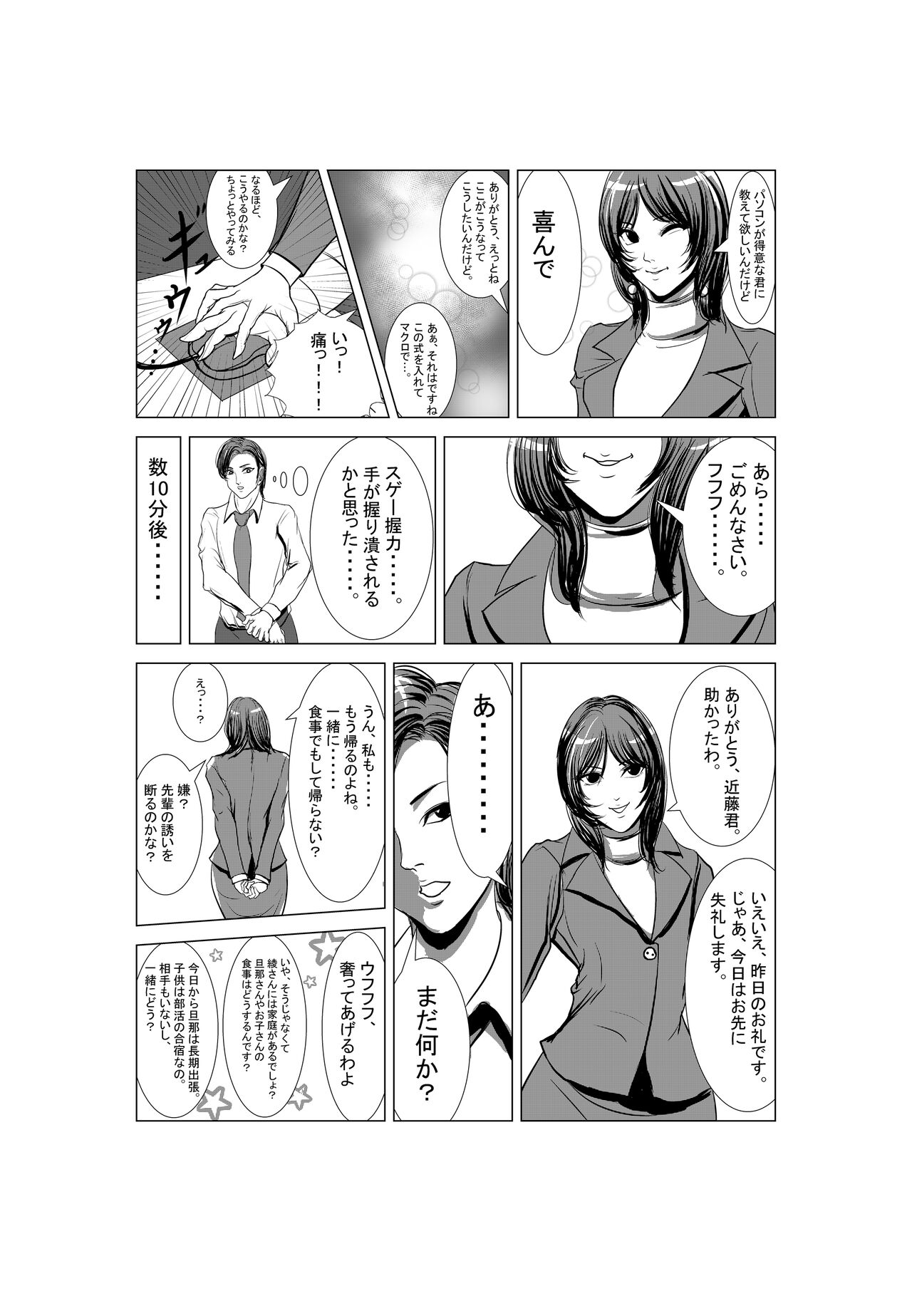 Aya comic page 10 full