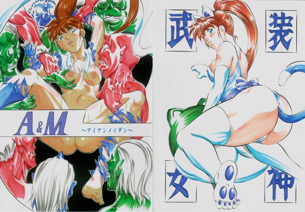 A&M ~Iron Maiden~ page 2 full