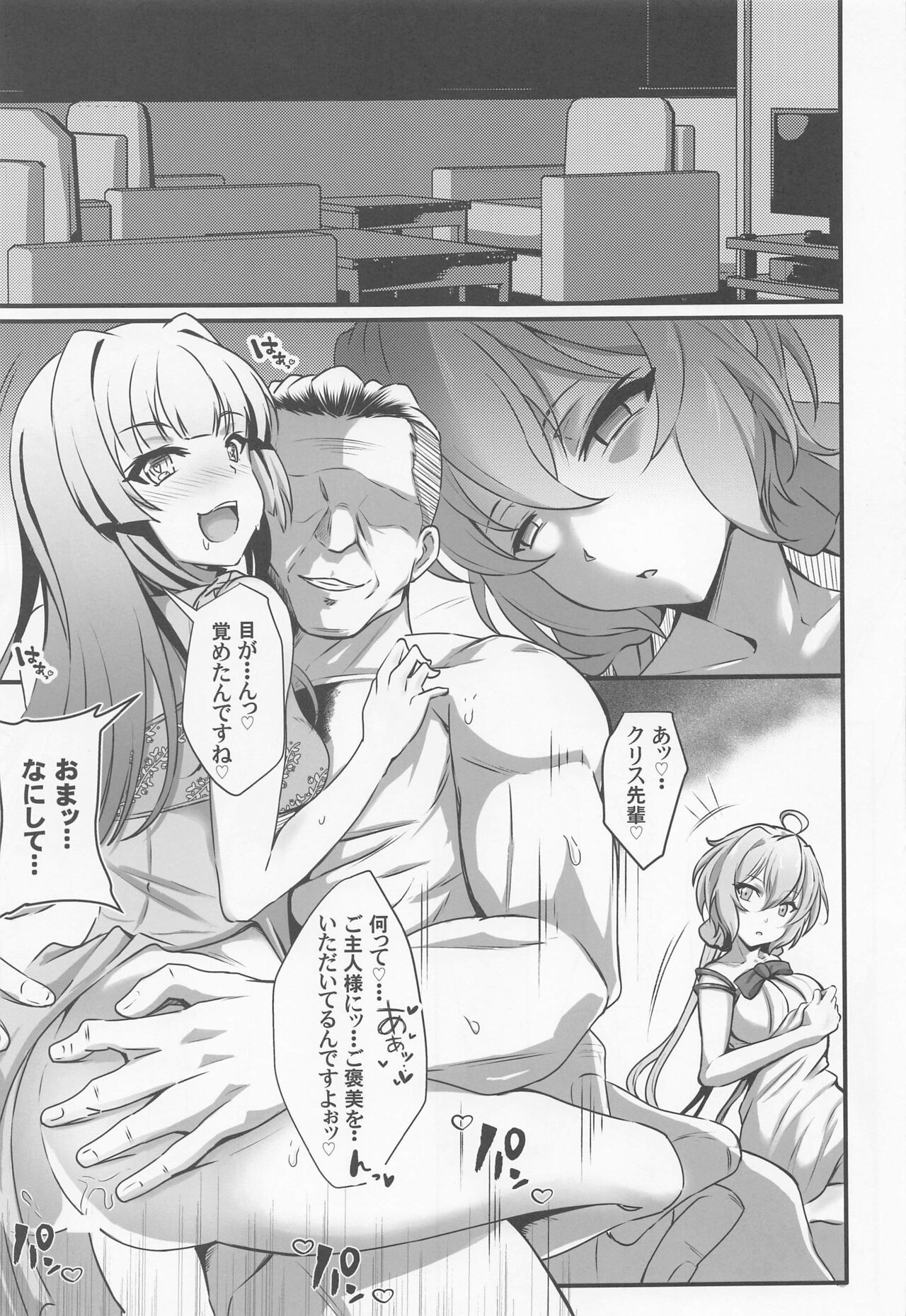 Juu Mesu Senki Ni page 8 full