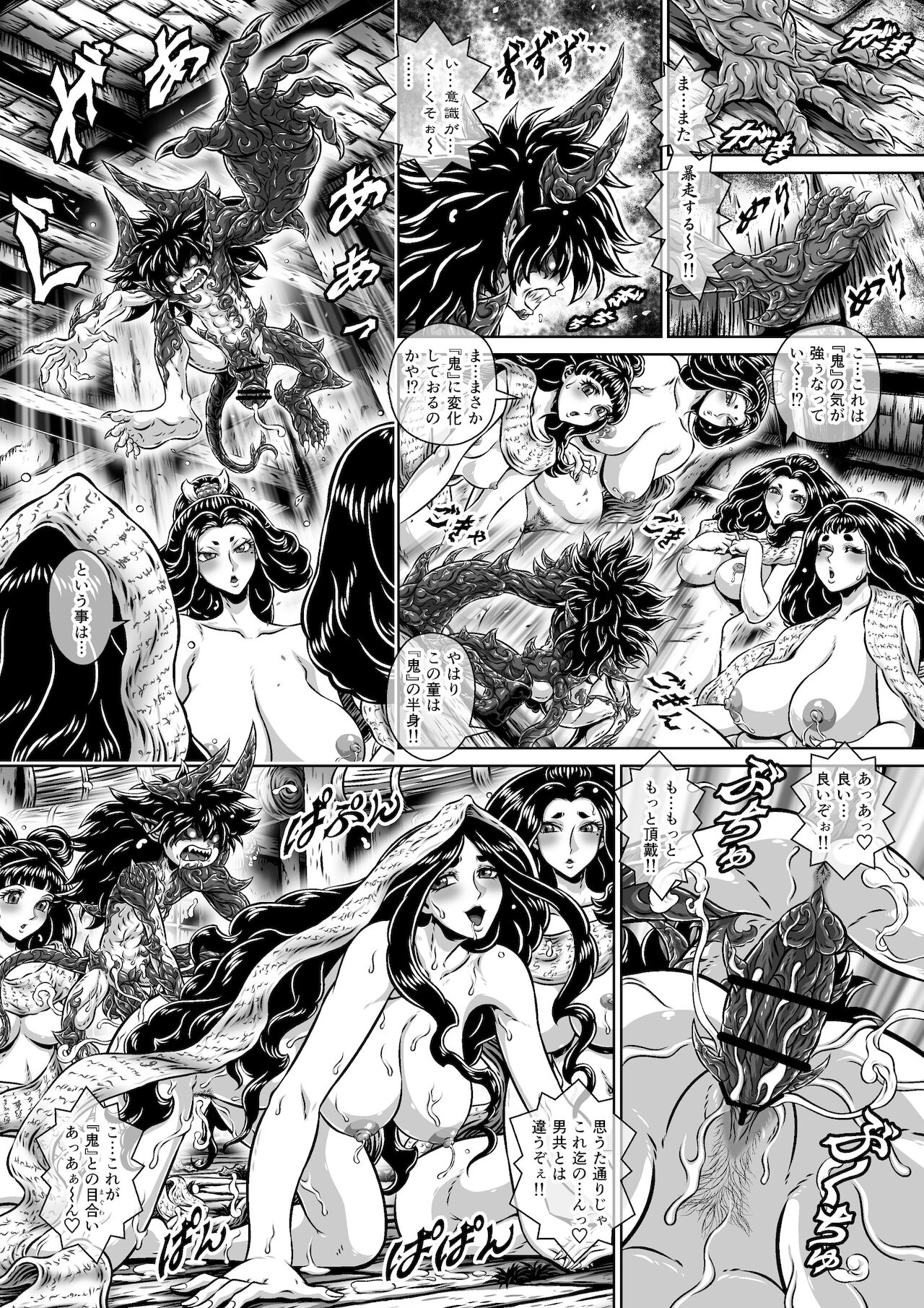 MM67 I'll bother you with a big body! page 6 full