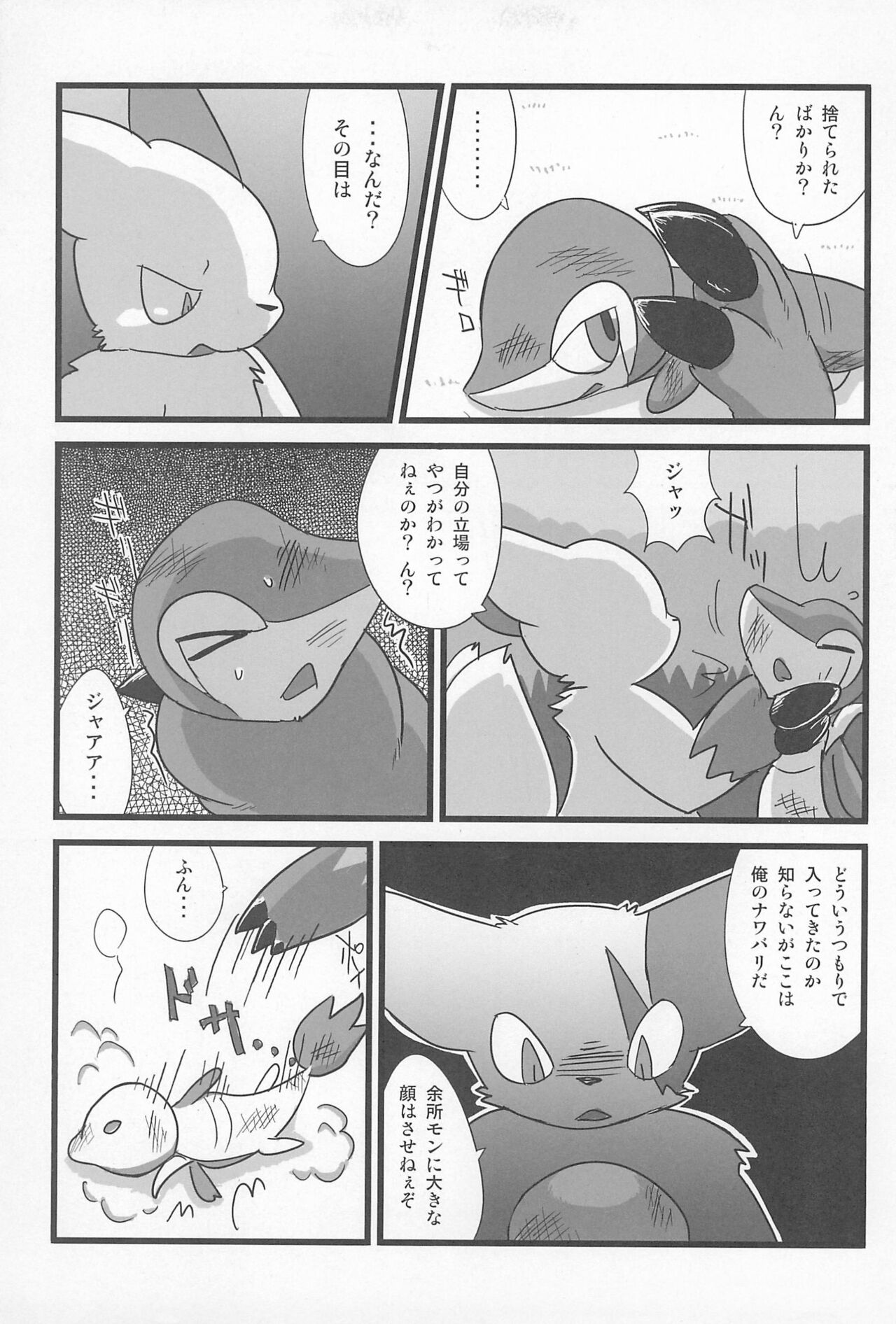 Tsutahebi Shiiku Nisshi page 9 full