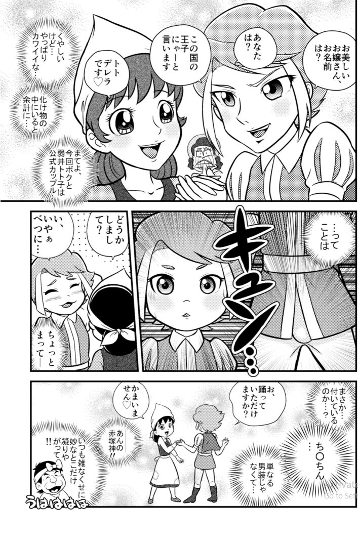 Koufuku na Ouji page 4 full