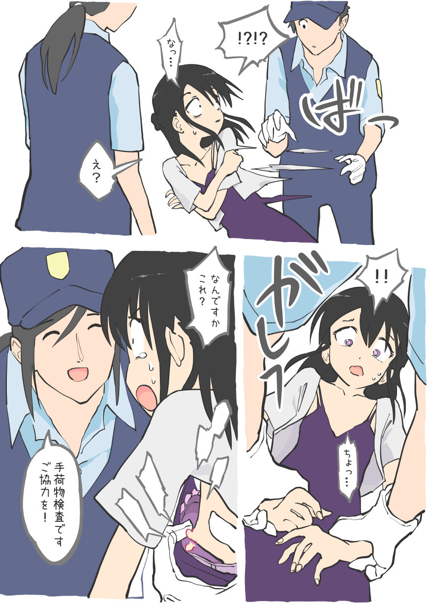 Ikinari Tenimotsu Kensa page 3 full