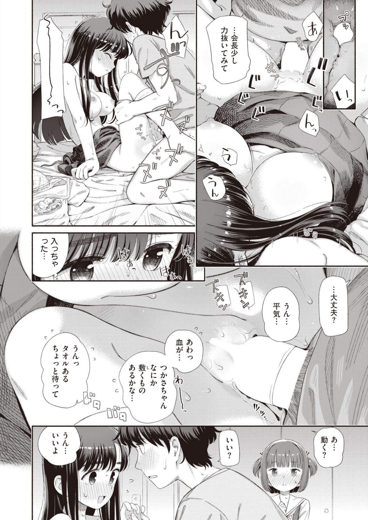WEEKLY Kairakuten 2021 No.44 page 3 full