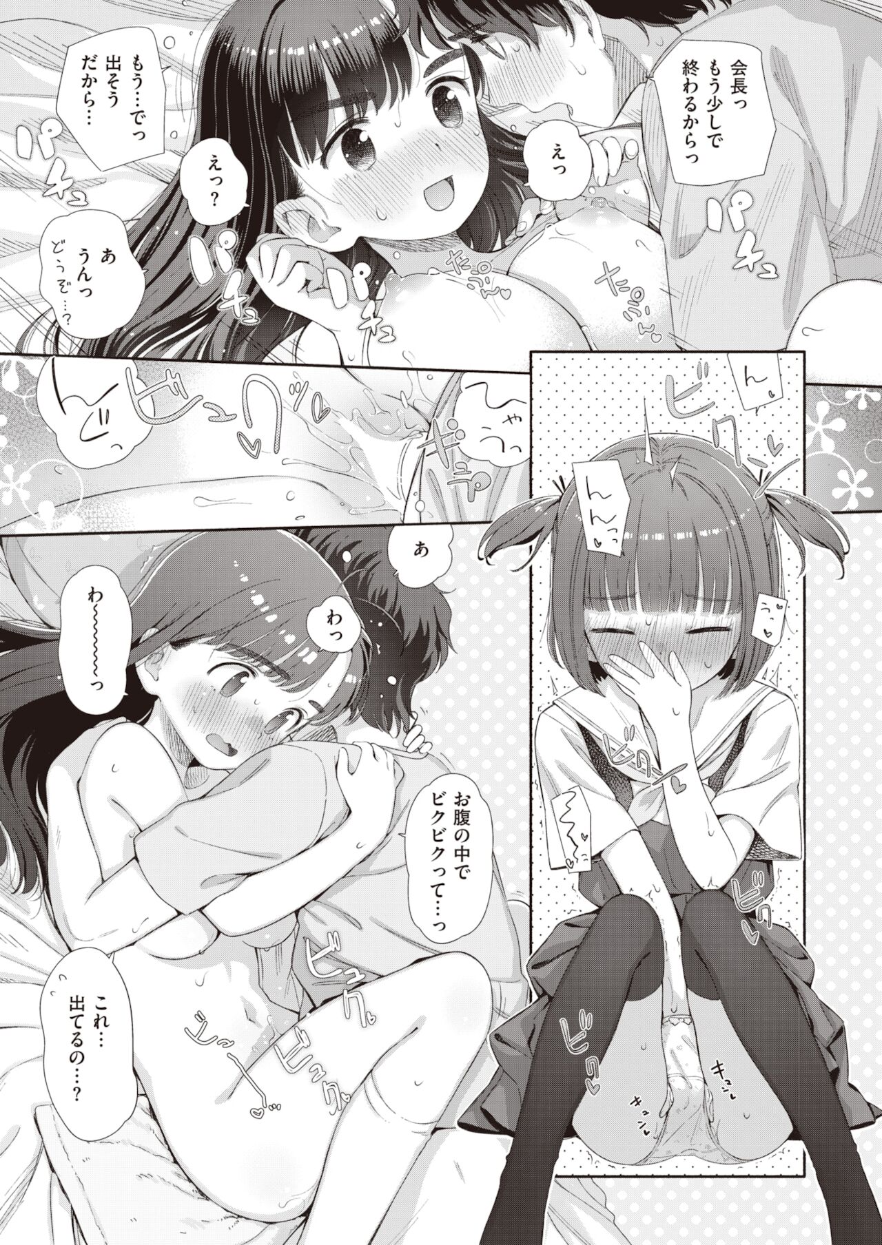 WEEKLY Kairakuten 2021 No.44 page 6 full