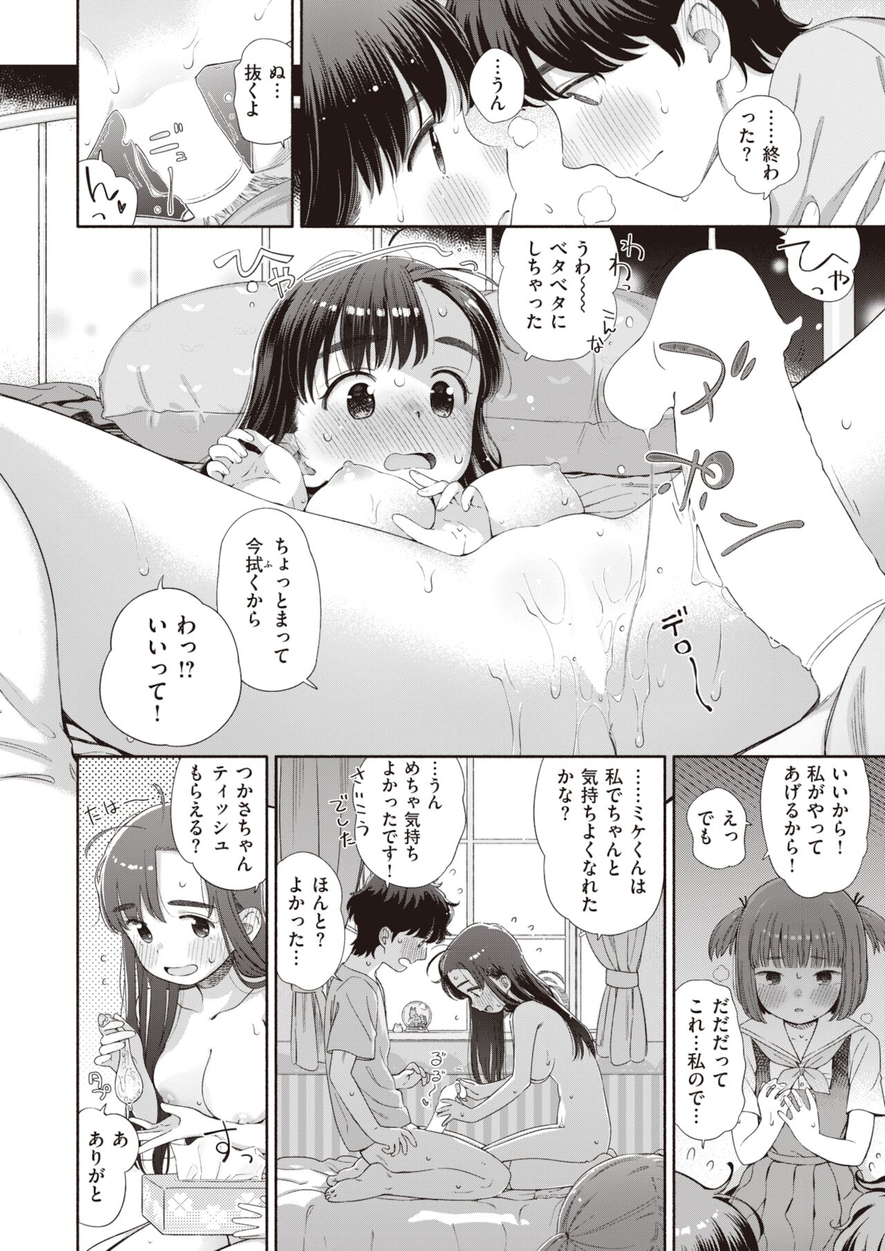 WEEKLY Kairakuten 2021 No.44 page 7 full