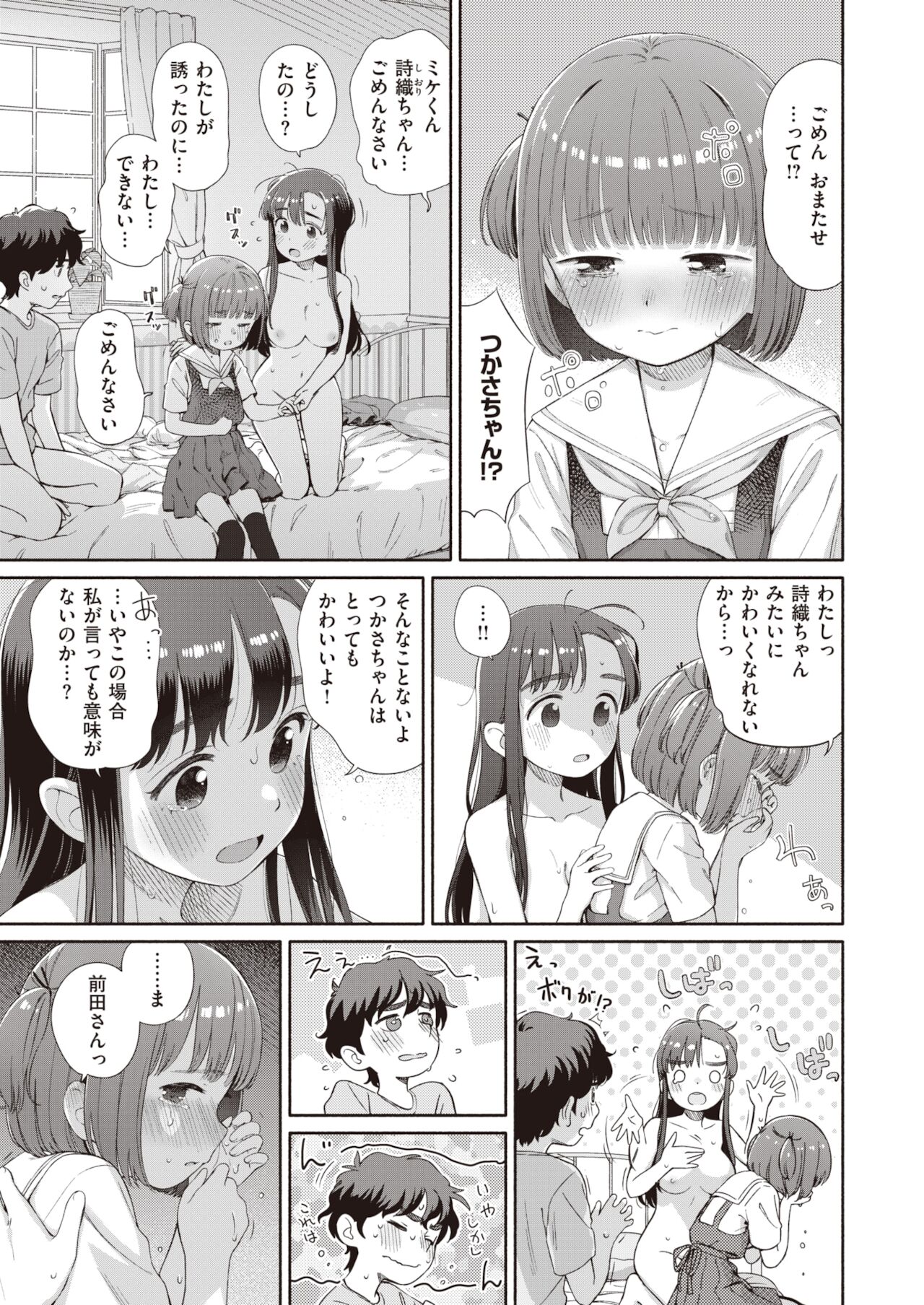 WEEKLY Kairakuten 2021 No.44 page 8 full
