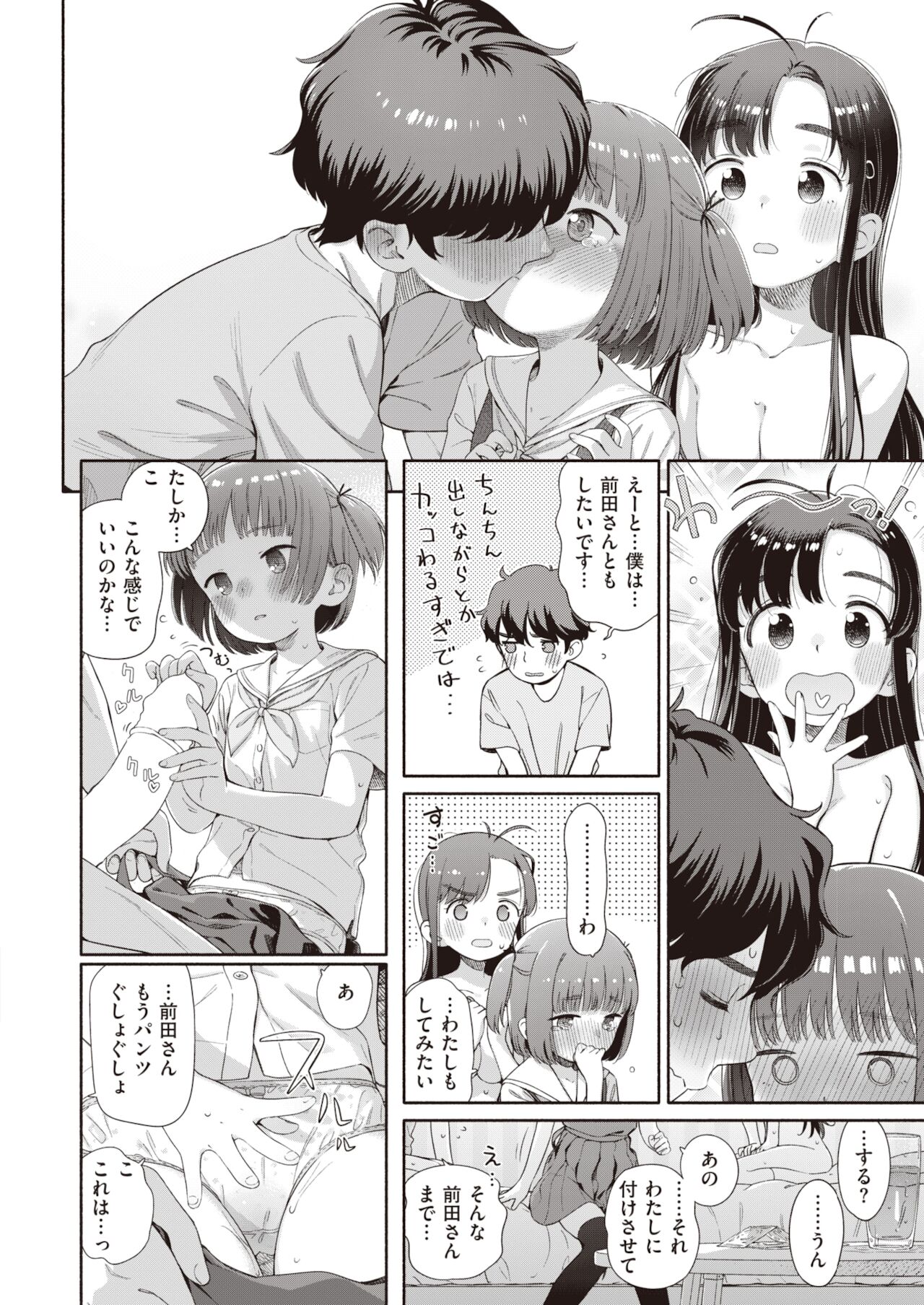 WEEKLY Kairakuten 2021 No.44 page 9 full