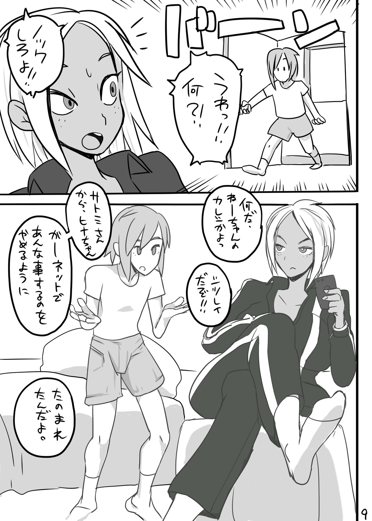 Nenmaku Nama Haishin page 10 full