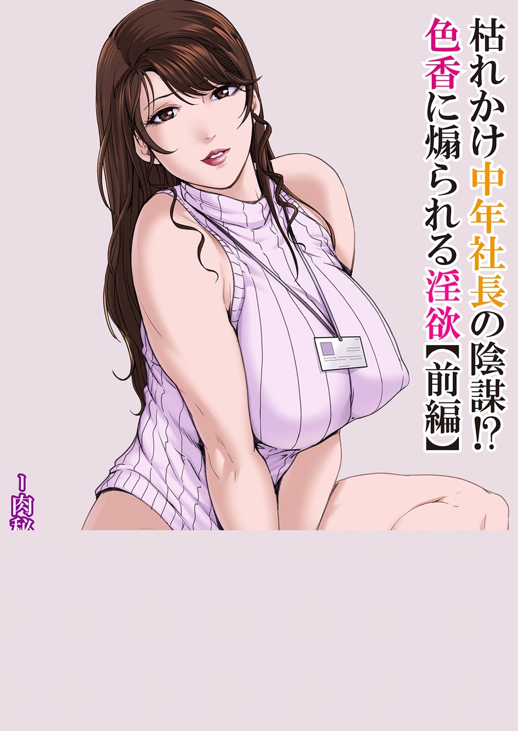 Nikuhisyo Yukiko 39 page 3 full