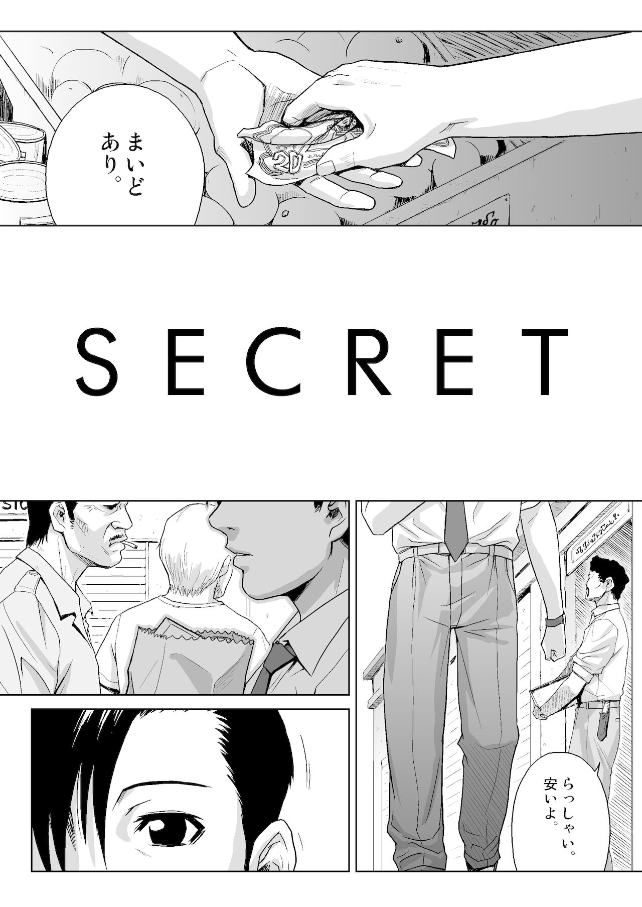 SECRET page 2 full