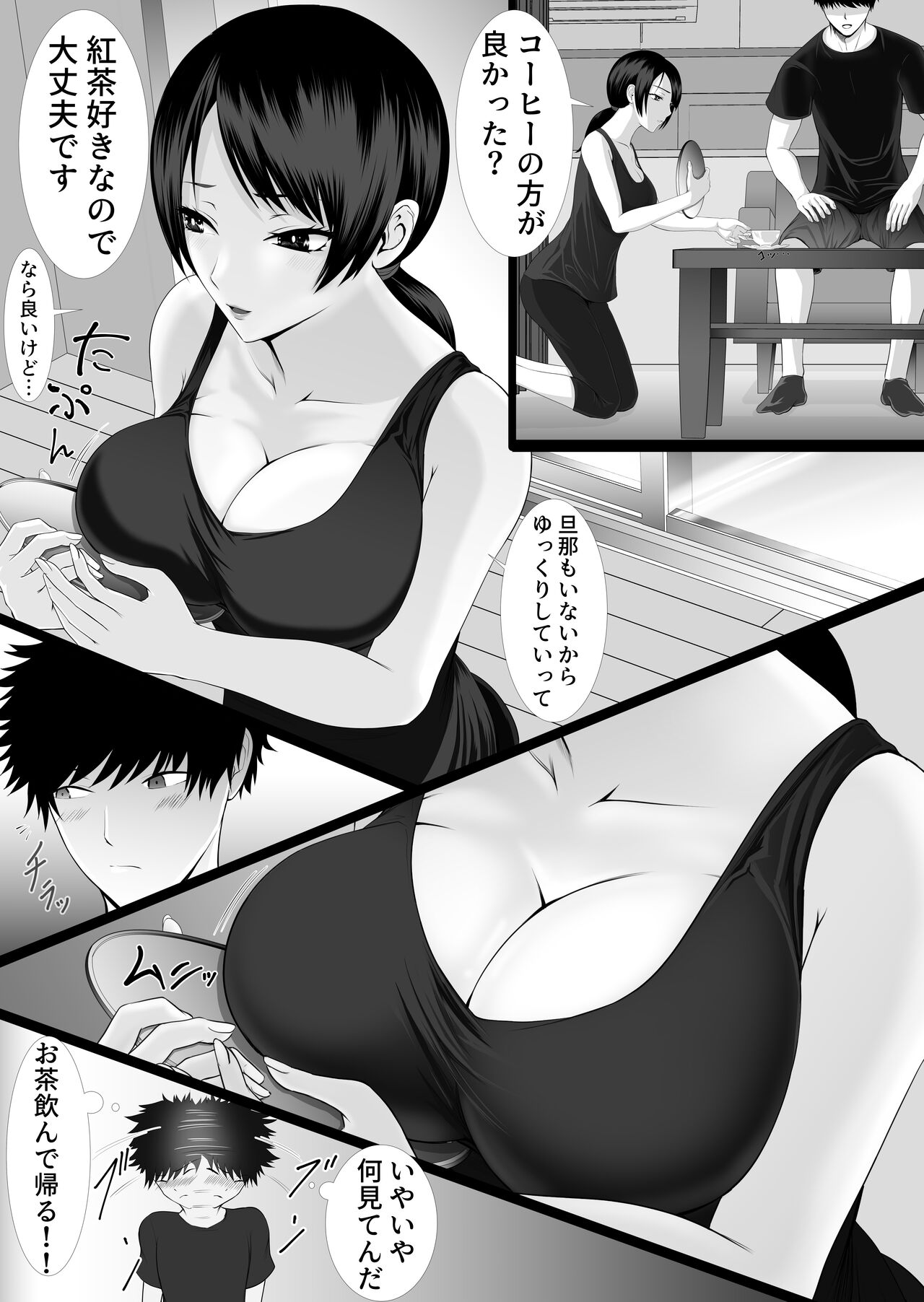 Hitozuma wa Yokkyuu Fuman Nano page 4 full