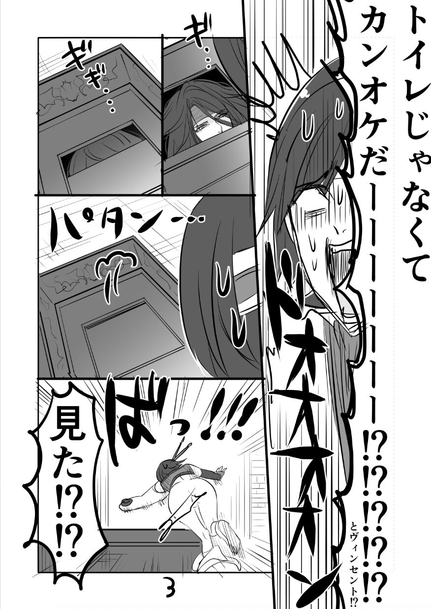 FF7 VinYuffie Manga 1 page 3 full