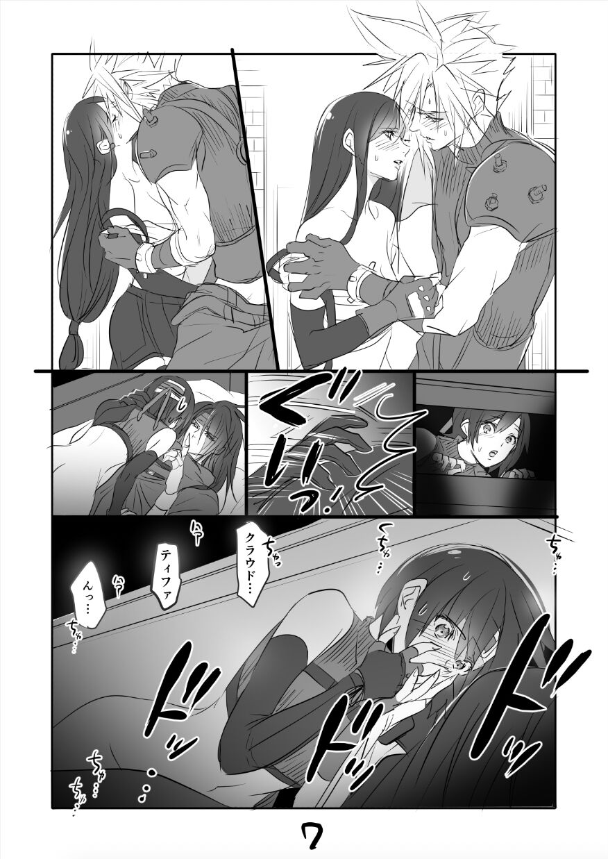 FF7 VinYuffie Manga 1 page 7 full