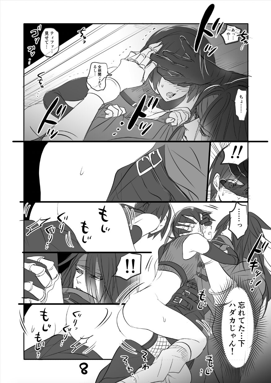 FF7 VinYuffie Manga 1 page 8 full