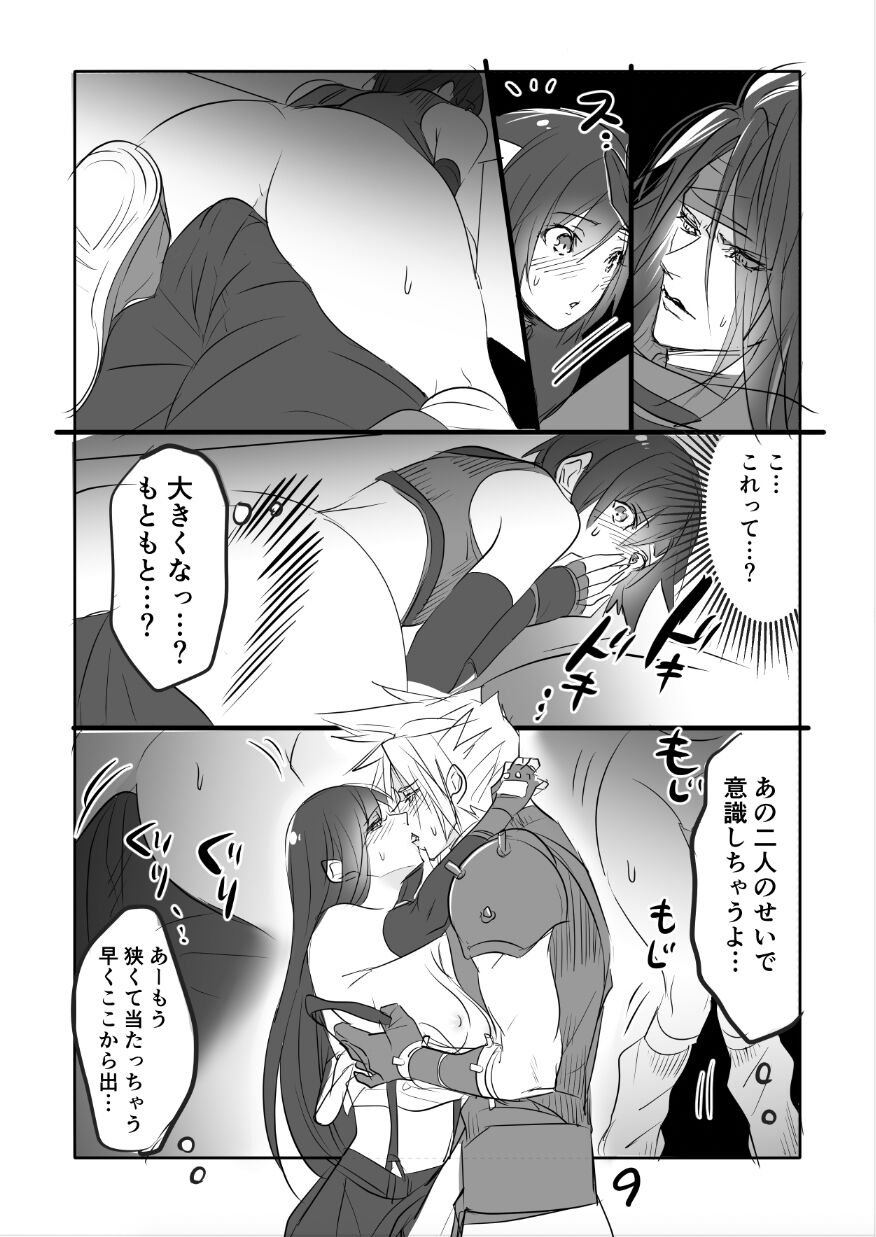 FF7 VinYuffie Manga 1 page 9 full