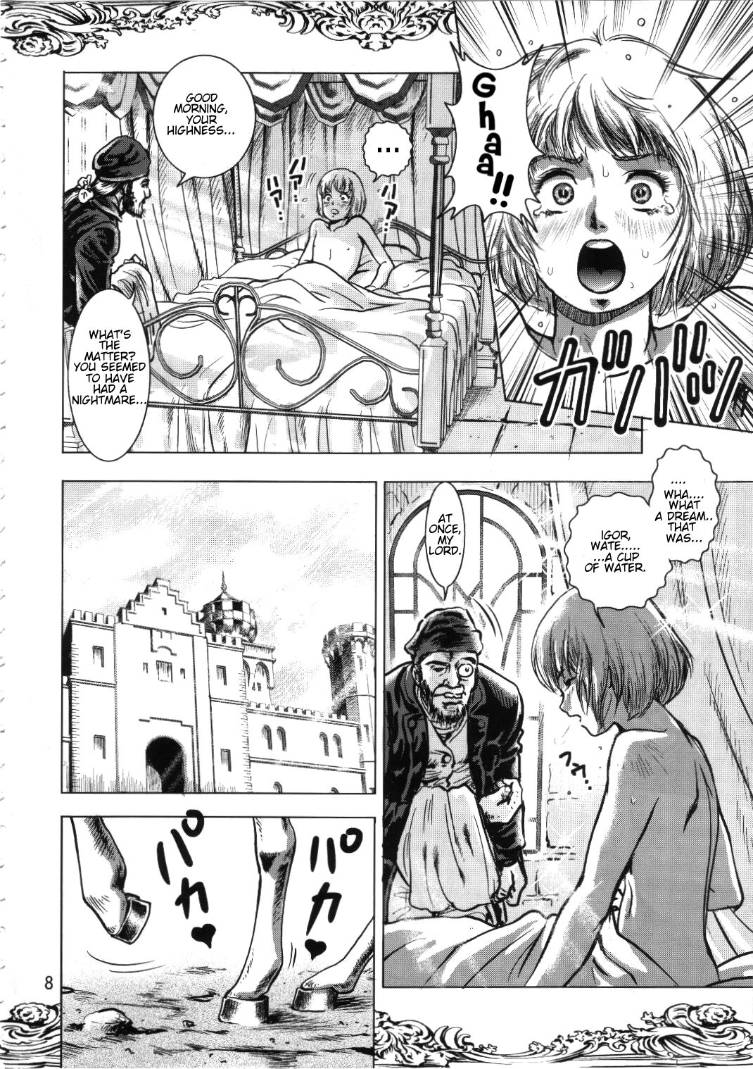 Ouji to Ejiki | Prince and Prisoner page 8 full