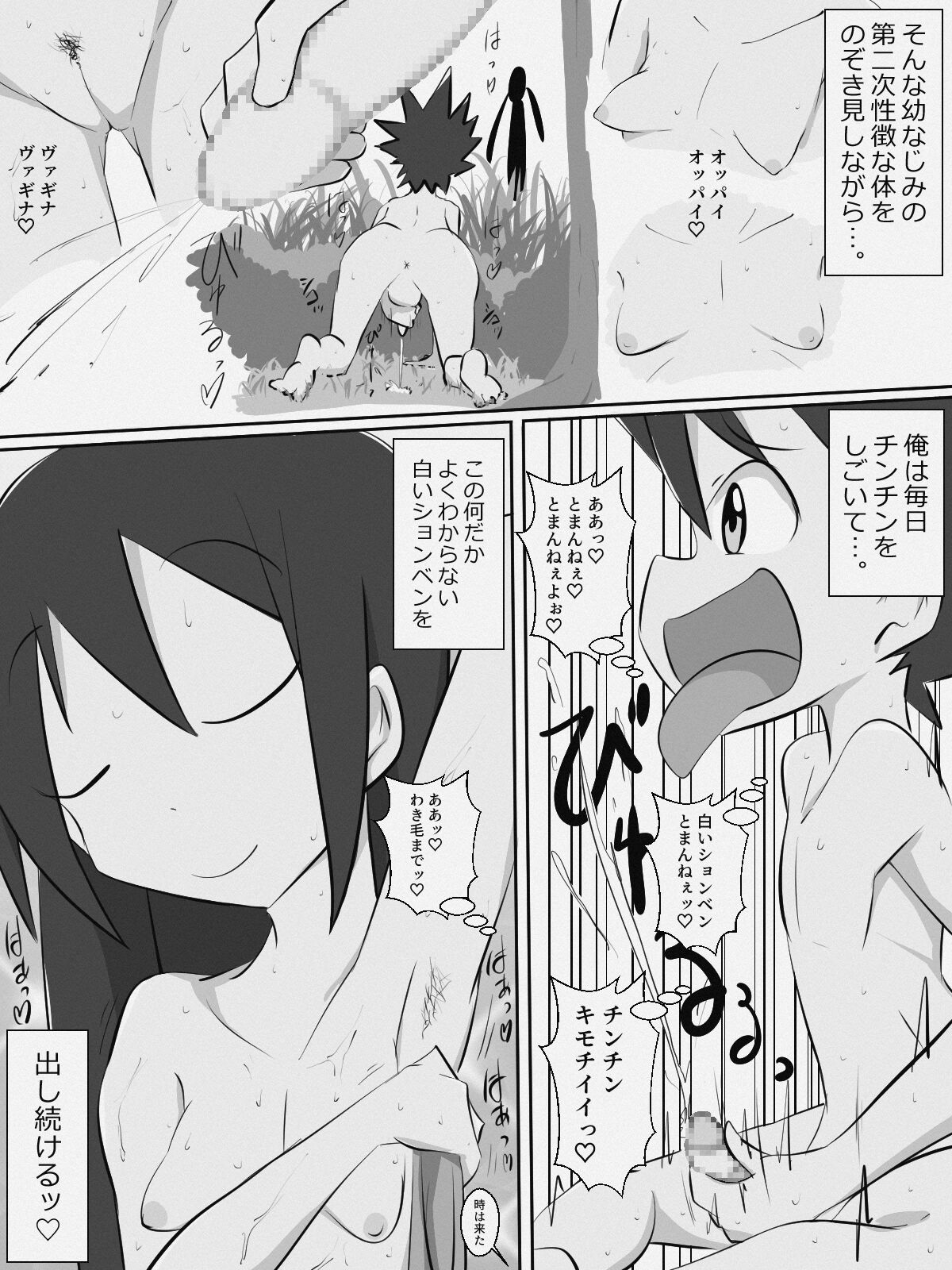 Monster Tamer Ψ-vagina-  & page 4 full