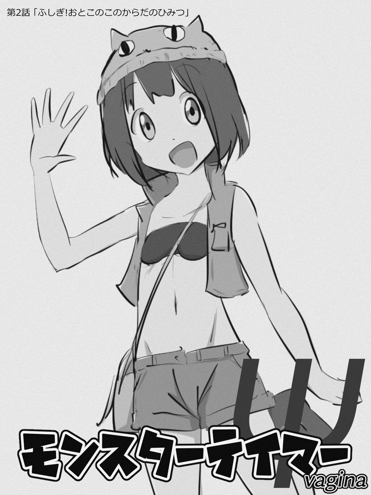 Monster Tamer Ψ-vagina-  & page 7 full