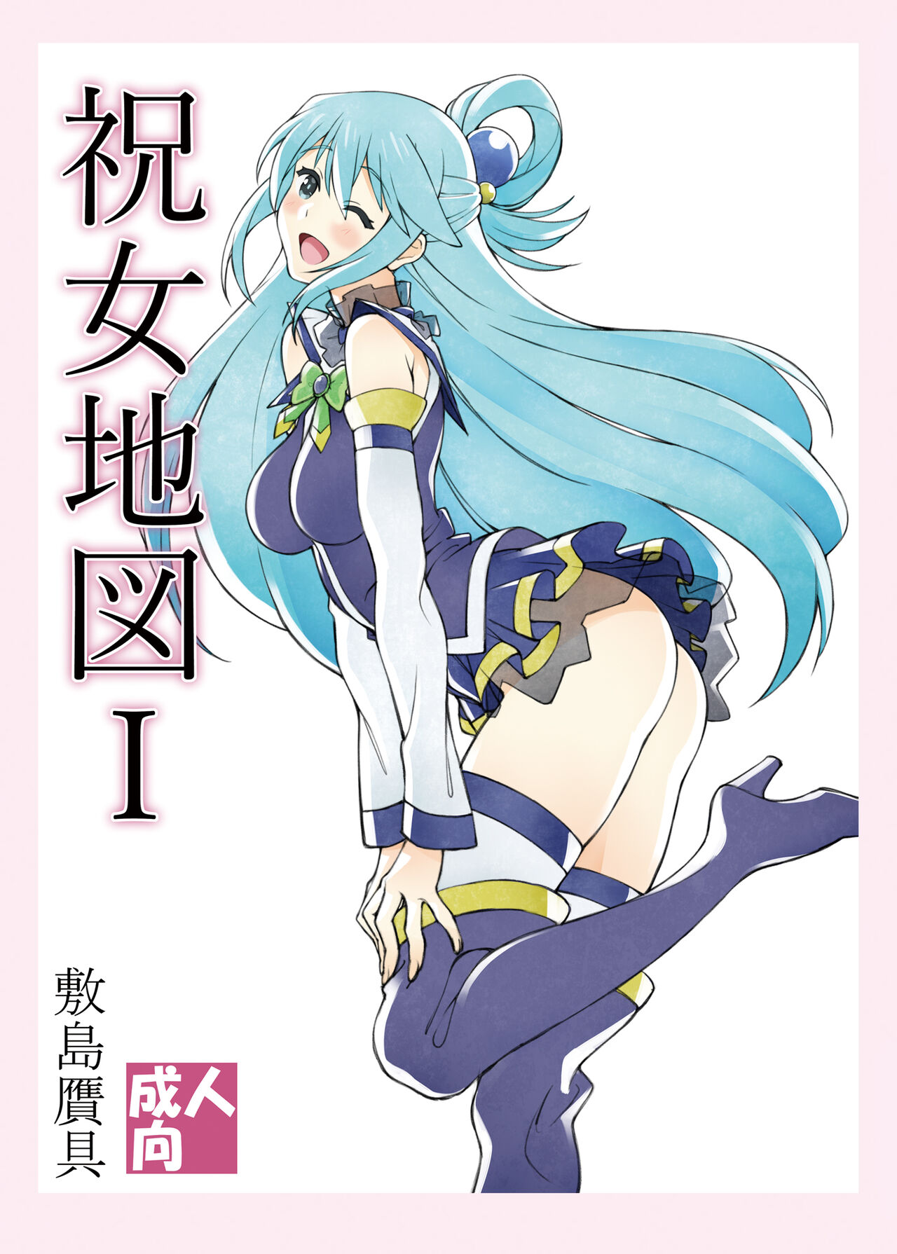 Noro Chizu I page 1 full