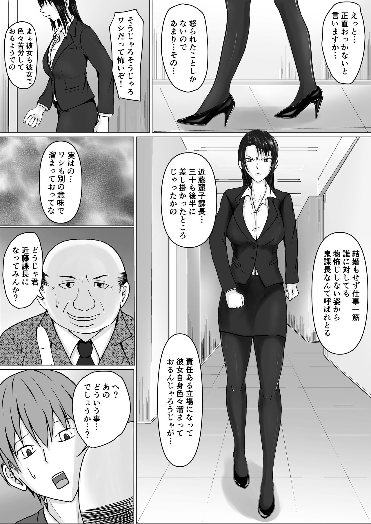 Takabisha Joushi ni Hyoui page 6 full