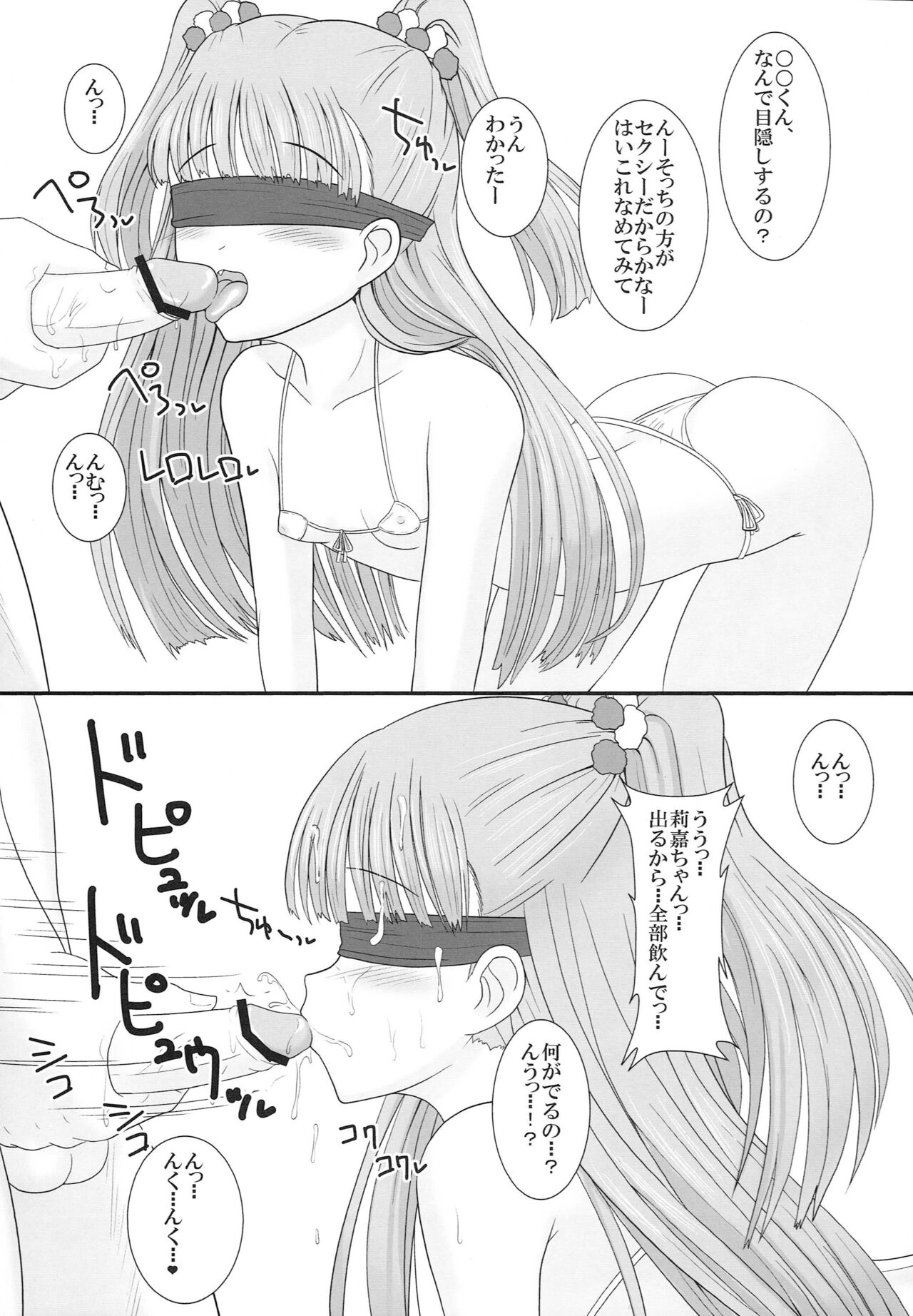 Idol prpr! page 10 full