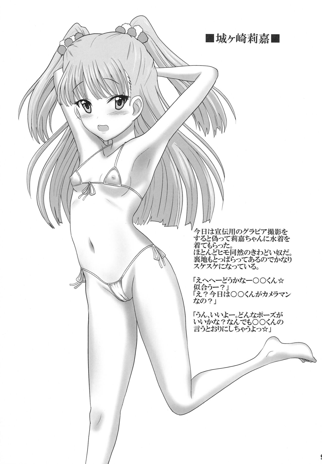 Idol prpr! page 8 full