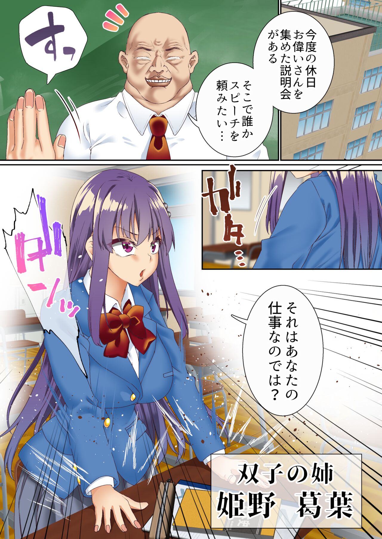 Namaiki Futago Reijou Saimin Appli de Chinpo Ochi 3 page 3 full