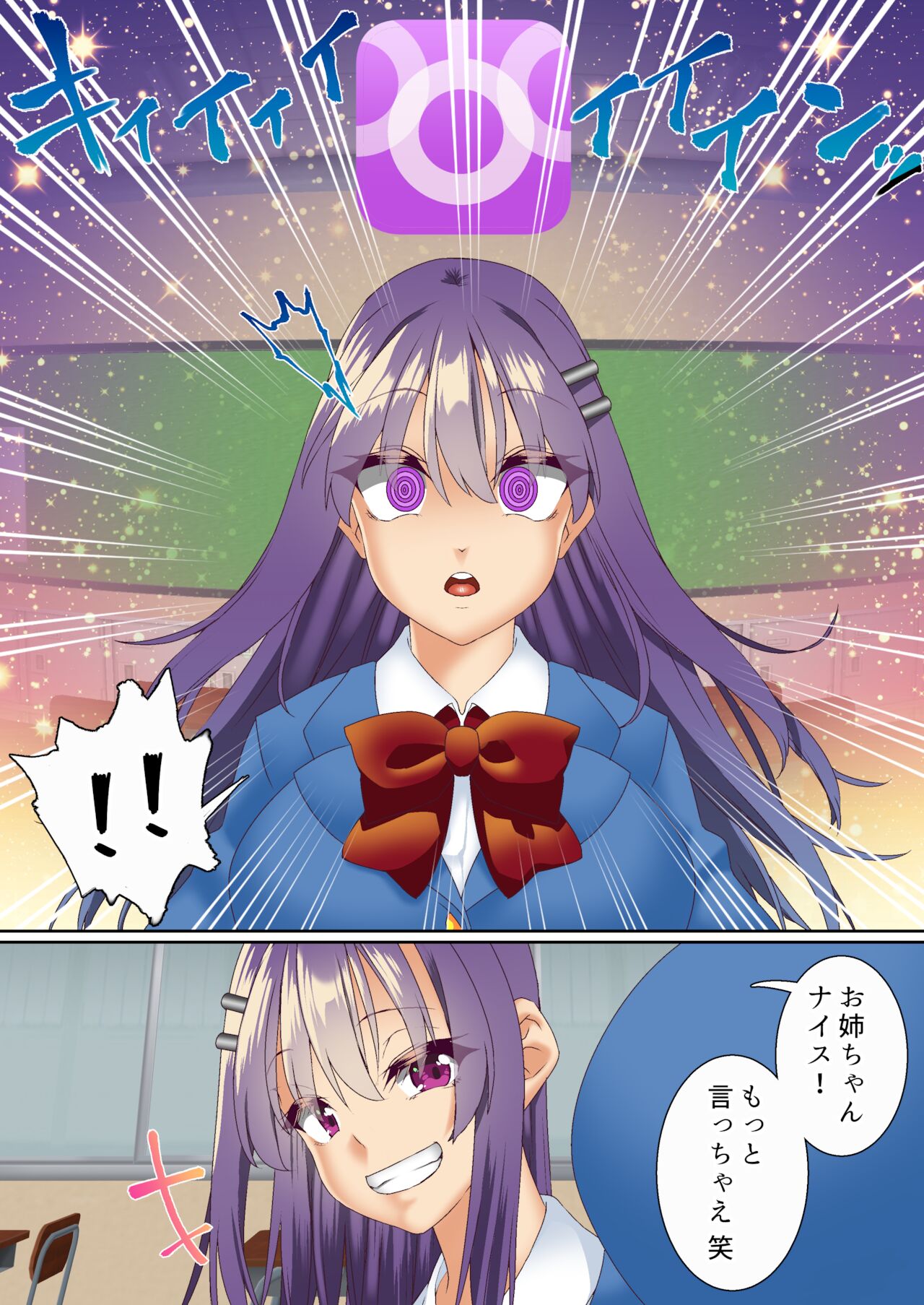 Namaiki Futago Reijou Saimin Appli de Chinpo Ochi 3 page 5 full