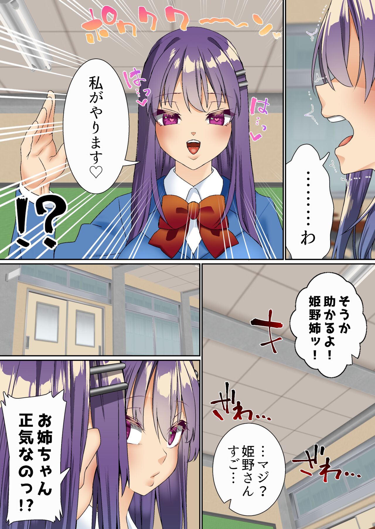 Namaiki Futago Reijou Saimin Appli de Chinpo Ochi 3 page 6 full