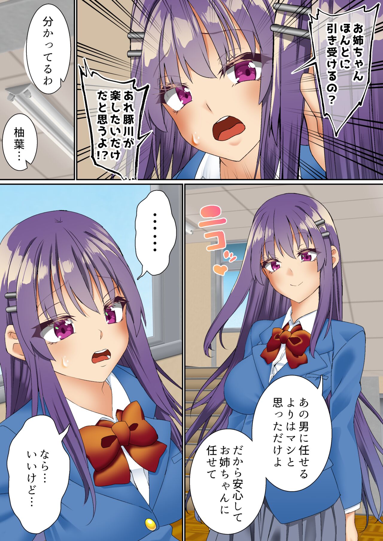 Namaiki Futago Reijou Saimin Appli de Chinpo Ochi 3 page 7 full