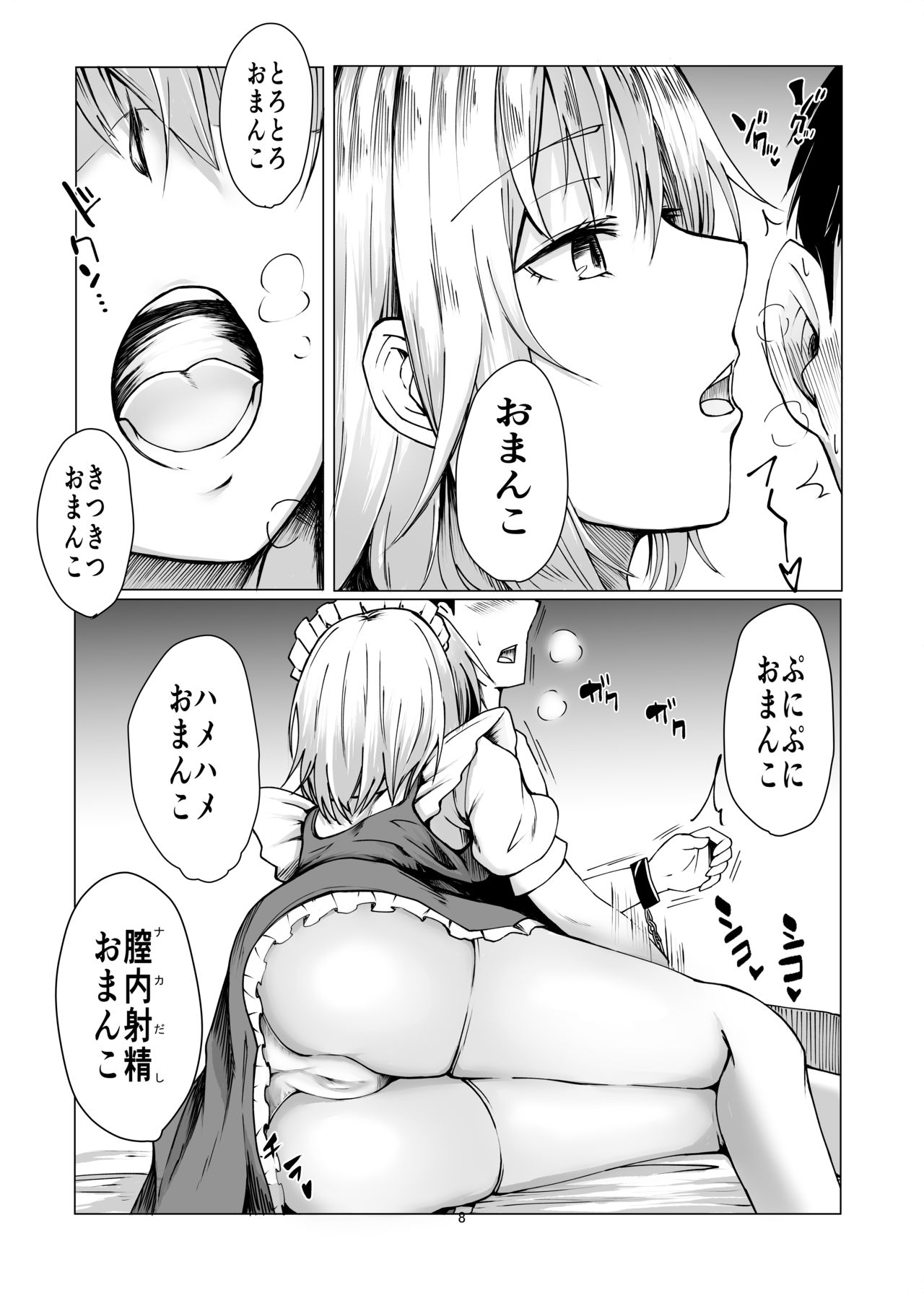 Sakuya-san ni Tantan to Sakusei Sareru Manga page 7 full