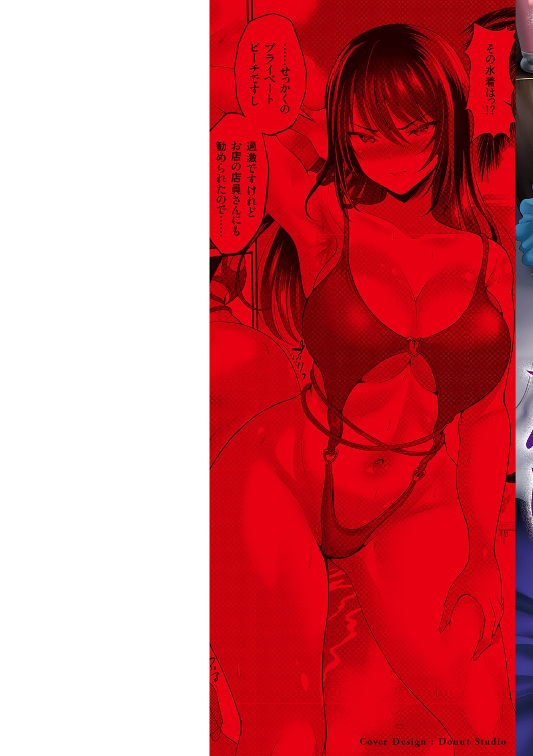 Anata no, Choudai page 2 full