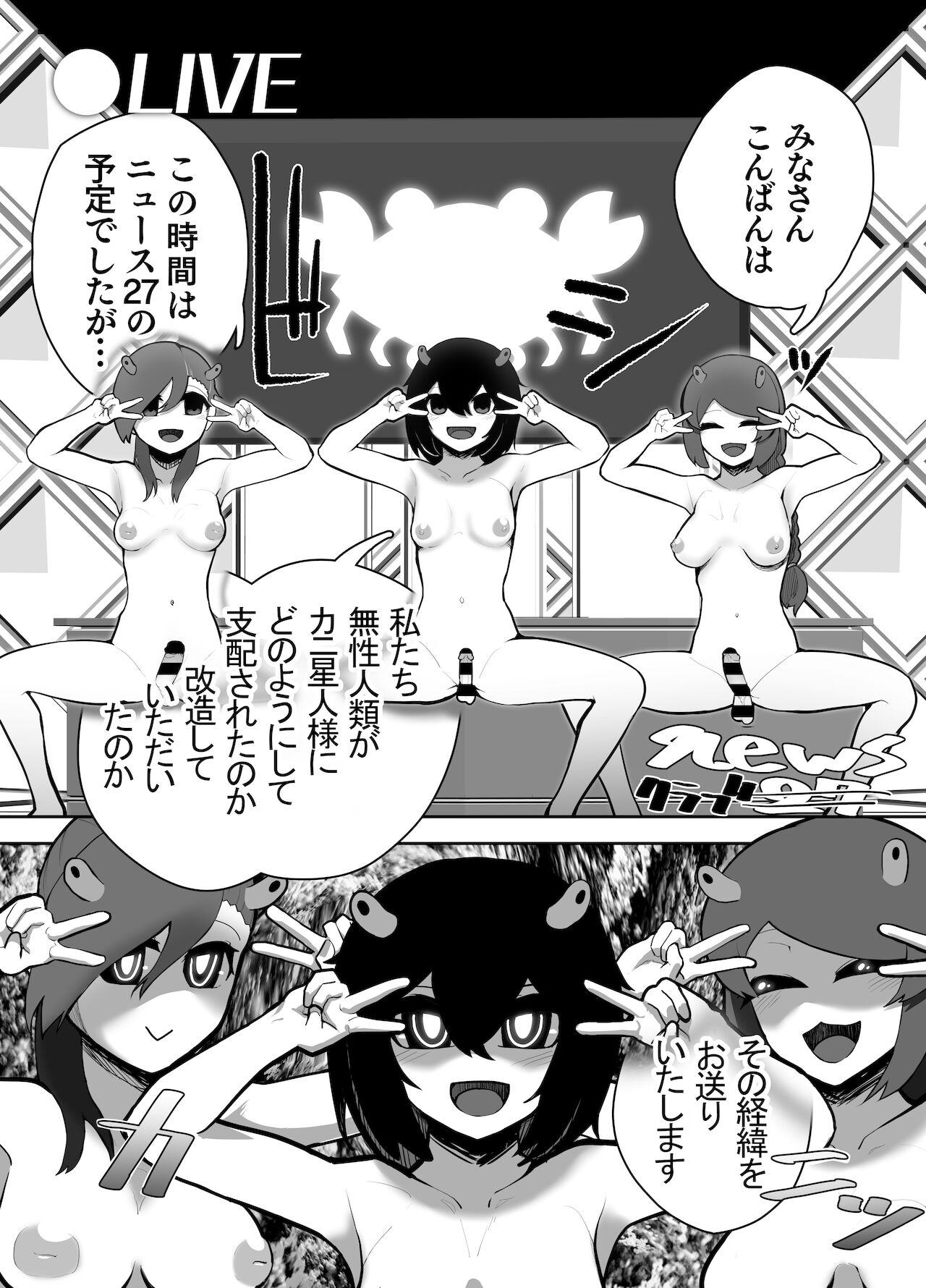 sennou! kani kousen hutanari saimi n terafo-minxtu! page 2 full