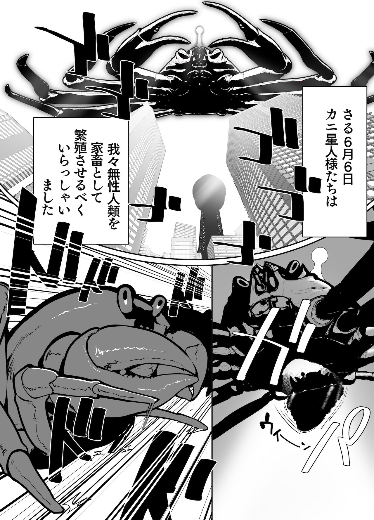 sennou! kani kousen hutanari saimi n terafo-minxtu! page 3 full