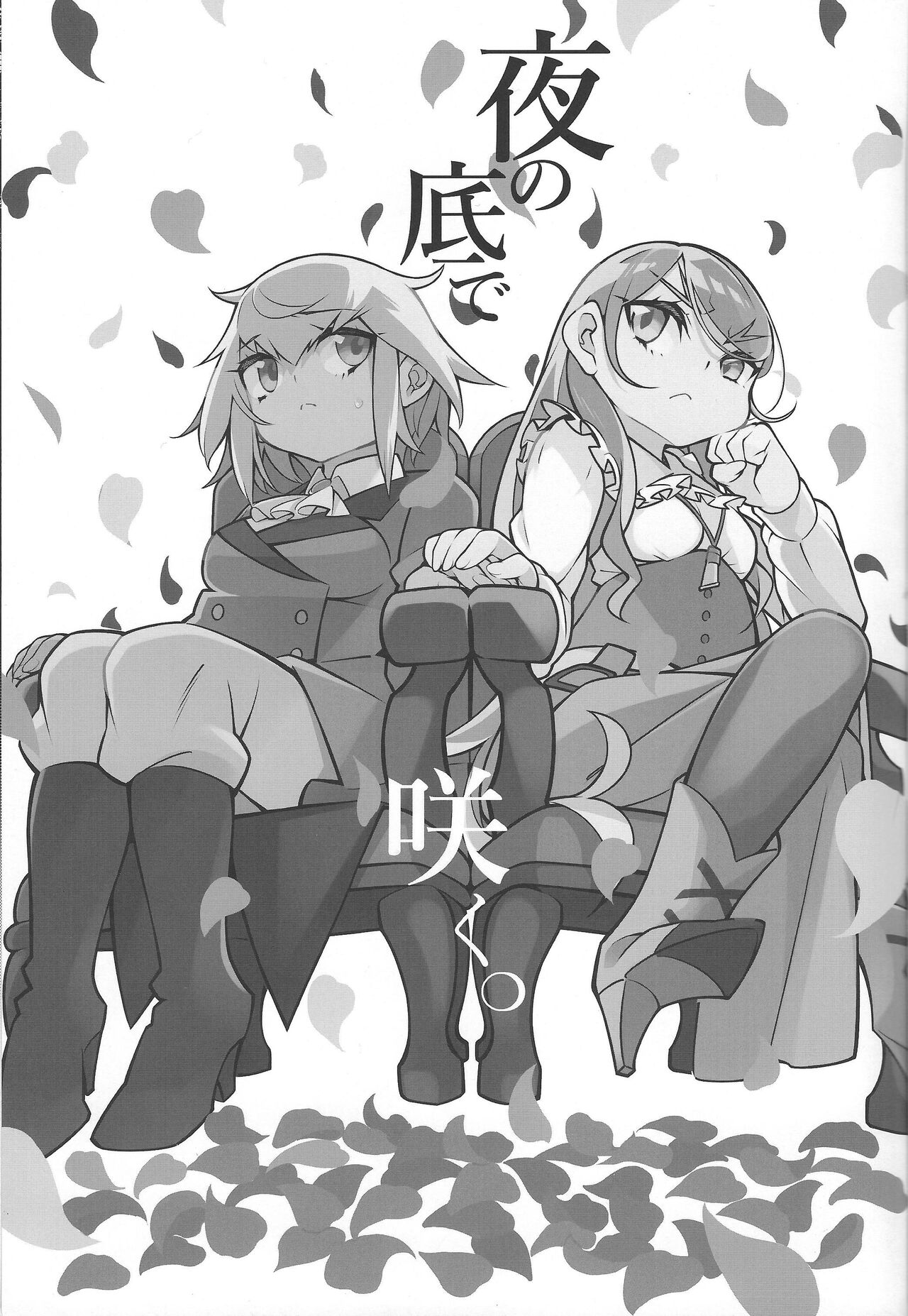 Yoru no soko de saku. page 2 full