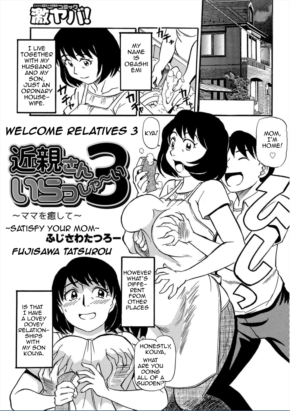 Kinshin-san Irasshai 3 | Welcome Relatives 3 page 1 full