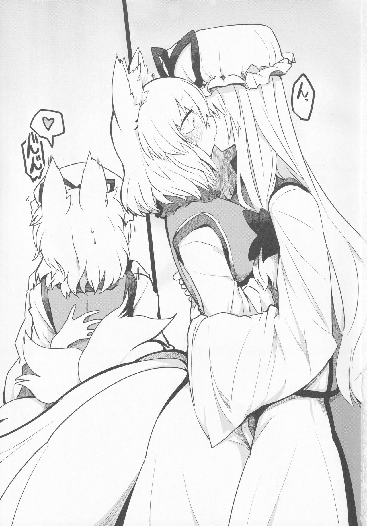 Yukari-sama no Esa page 2 full