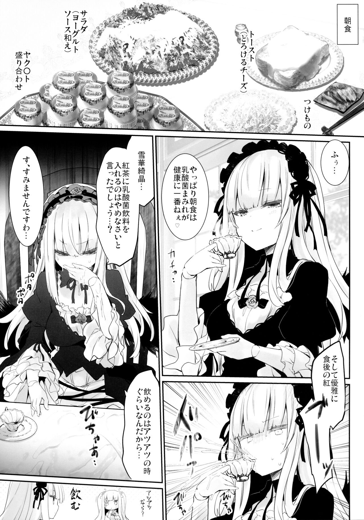 Ginshiki Maintenance page 4 full