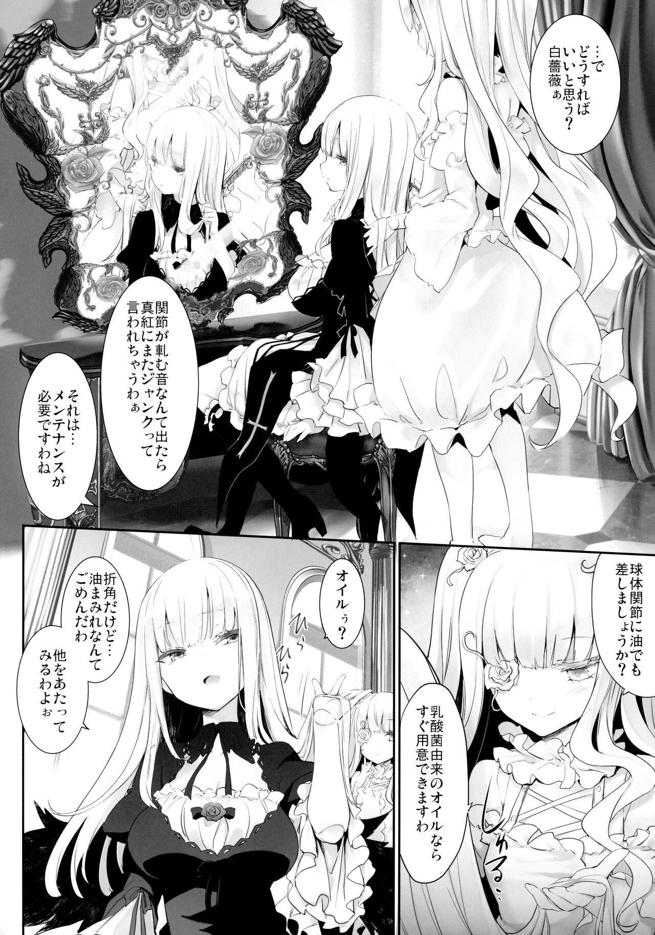 Ginshiki Maintenance page 5 full