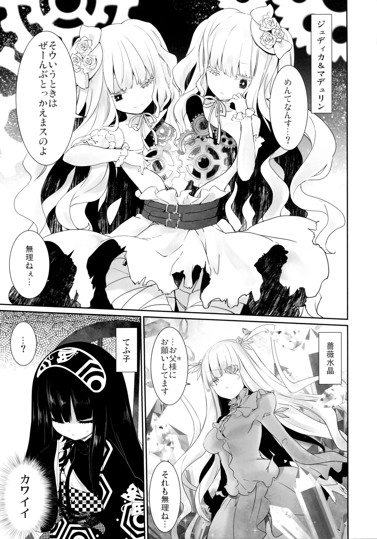 Ginshiki Maintenance page 6 full