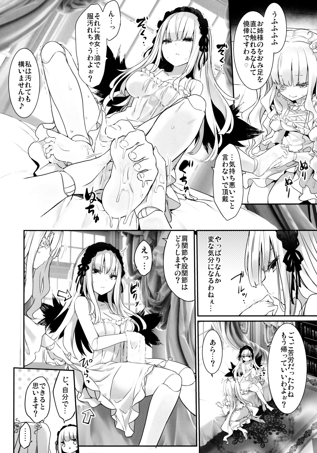 Ginshiki Maintenance page 9 full