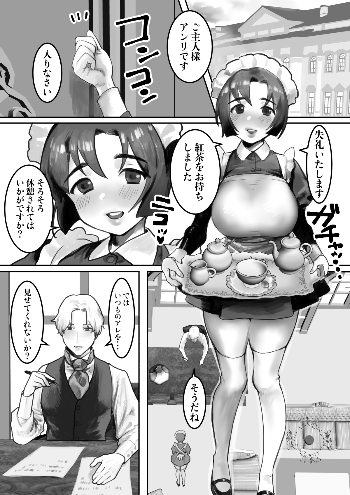 Inran Maid wa  Gohoushi Shimasu page 2 full