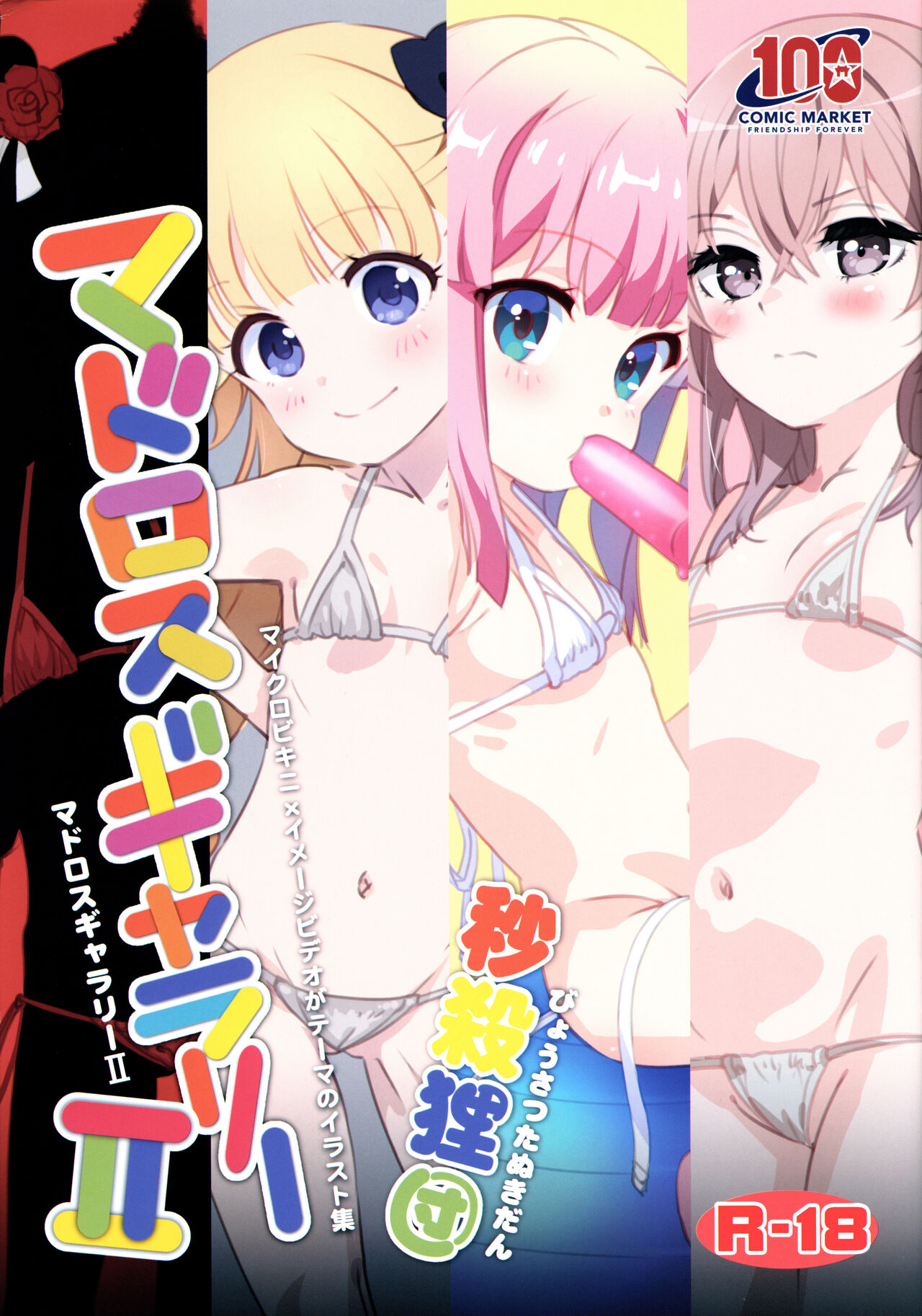 Matroos Gallery 2 page 1 full