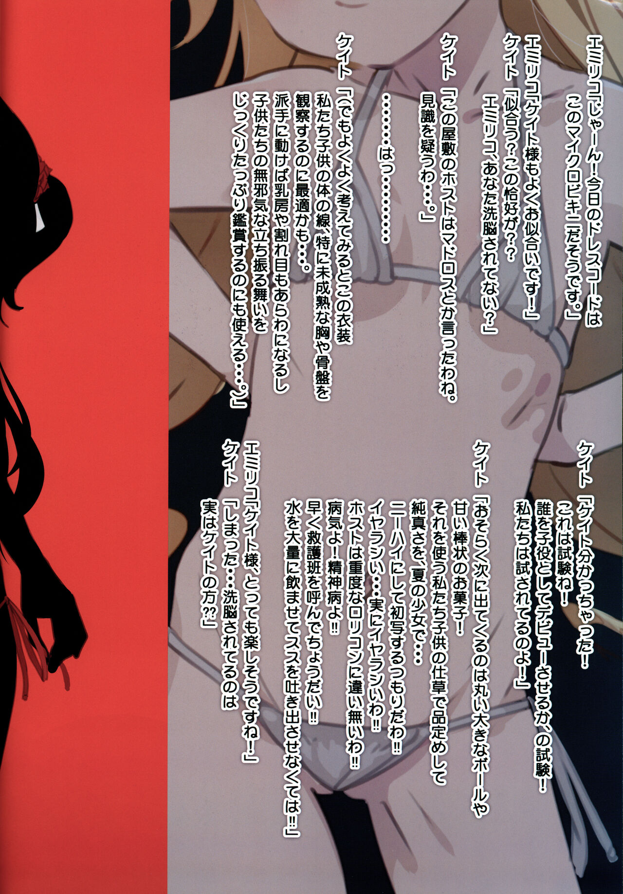 Matroos Gallery 2 page 2 full