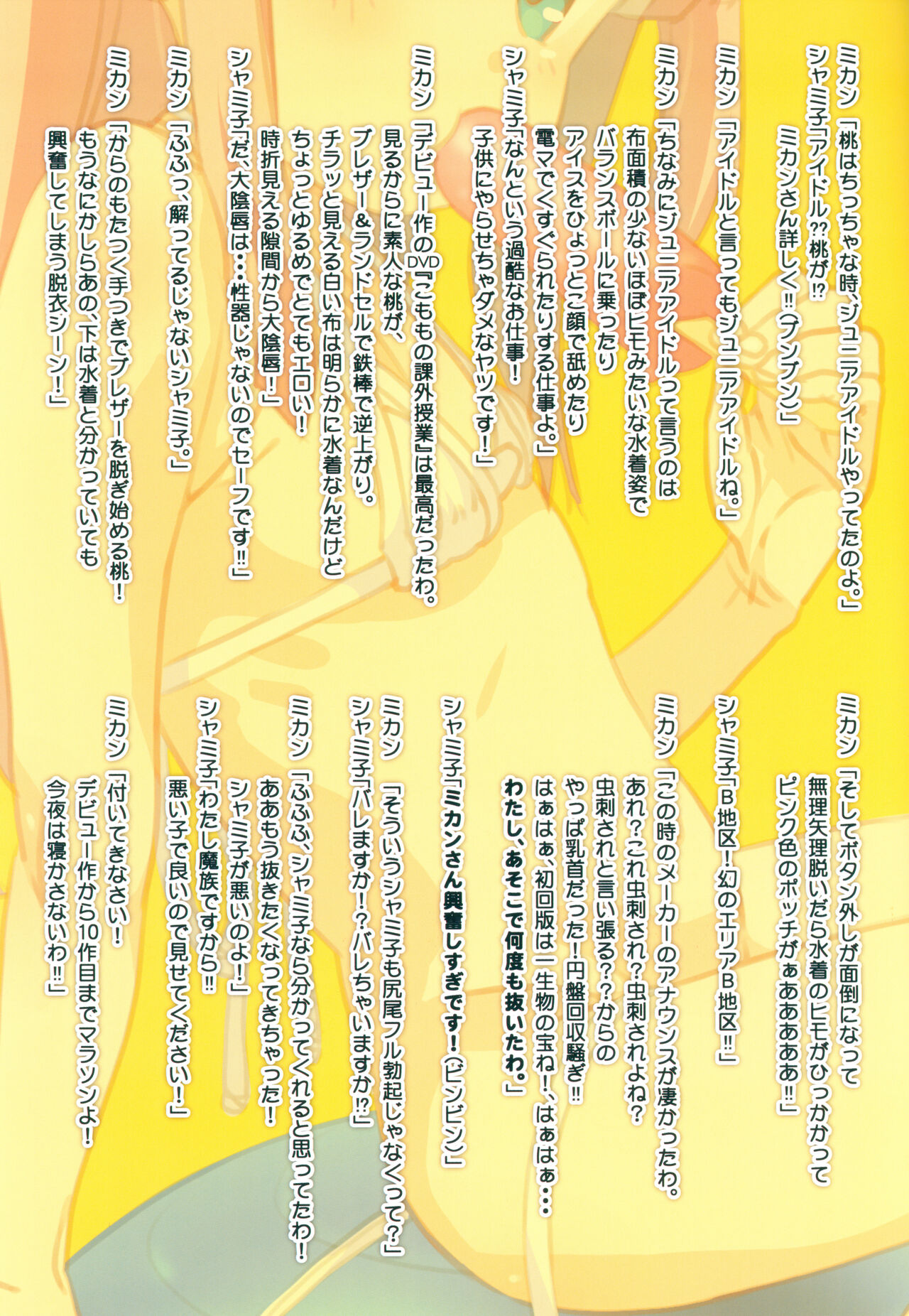 Matroos Gallery 2 page 5 full