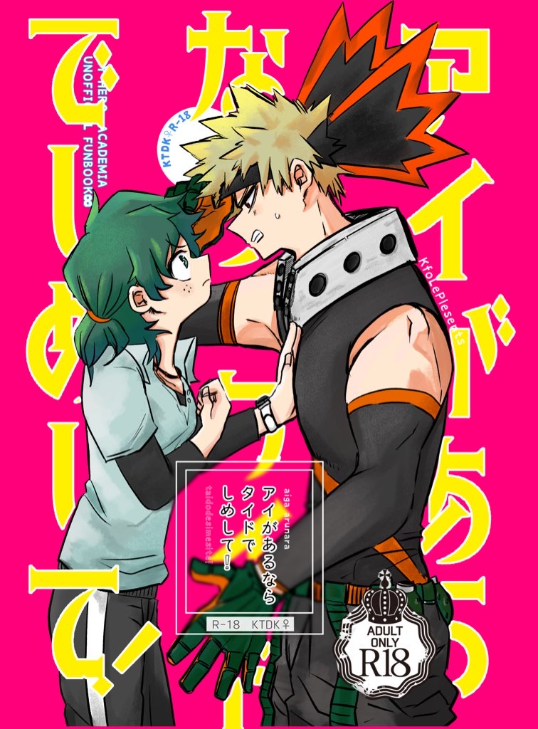 8/ 21 Ōsaka intekkusu shinkan sanpuru page 1 full