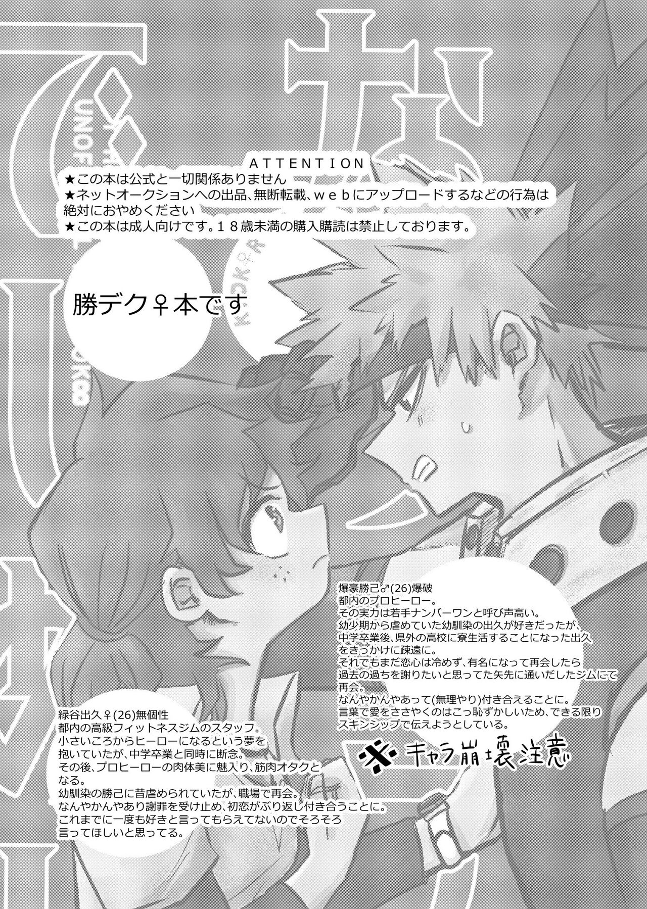 8/ 21 Ōsaka intekkusu shinkan sanpuru page 2 full